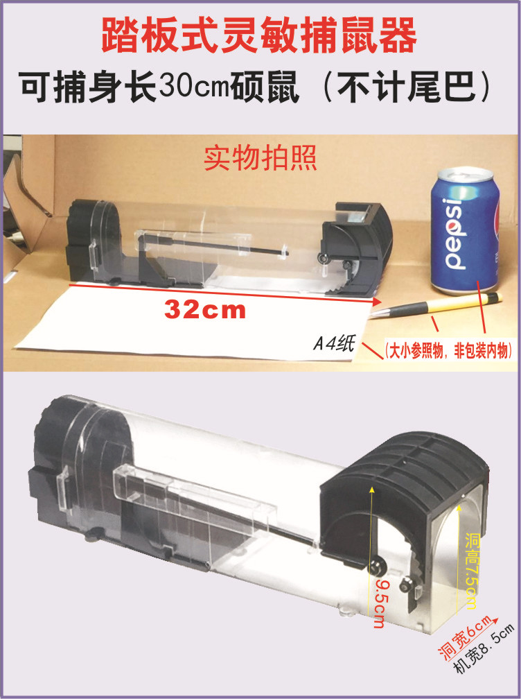 Mousetrap (New Material) Mouse Trap Rat Trap Cage Plastic Rat Trap Cage Mousetrap Mousetrap Mousetrap Equipment Mousetrap (New Material) Mouse Trap Rat Trap Cage Plastic Rat Trap Cage Mousetrap Mousetrap Mousetrap Equipment