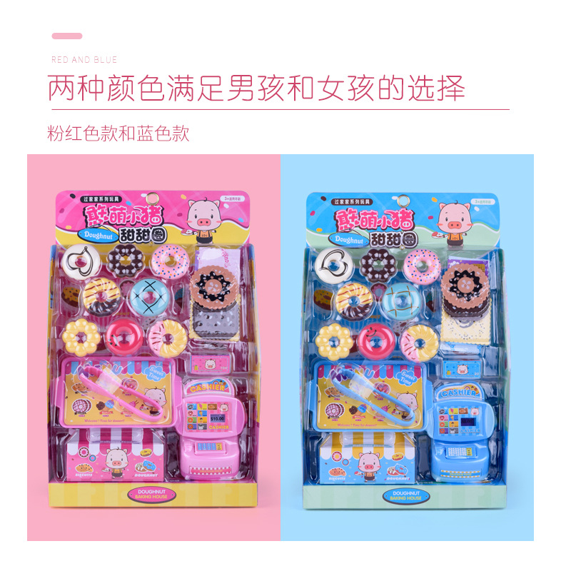 Free Shipping Children Play House Donut Cake Toy Girl Simulation Supermarket Cashier Machine Cash Register Toy