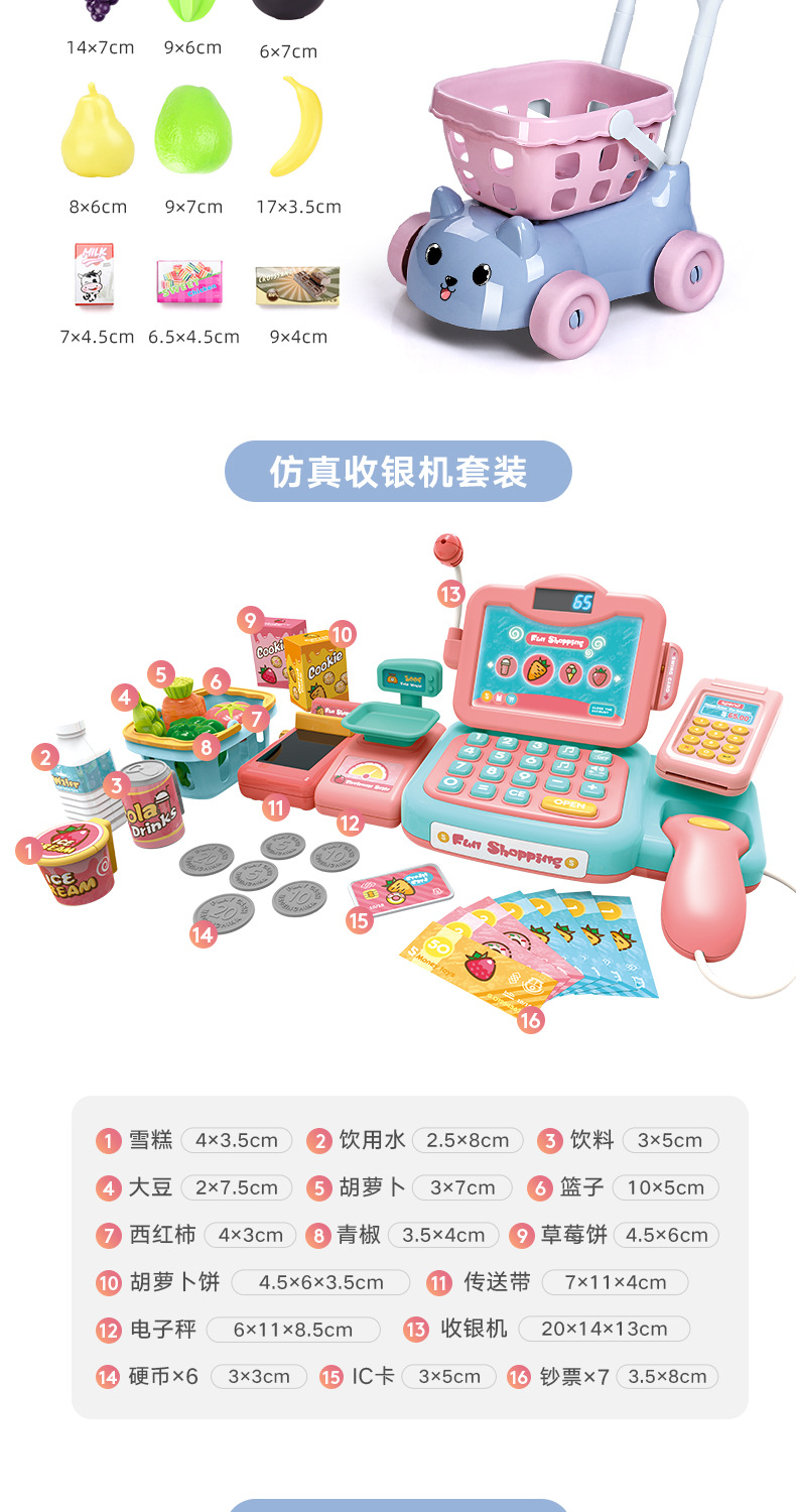 Children's supermarket cash register hand cart baby kitchen over boys toys girls cutting fruit joy Children's supermarket cash register hand cart baby kitchen over boys toys girls cutting fruit joy