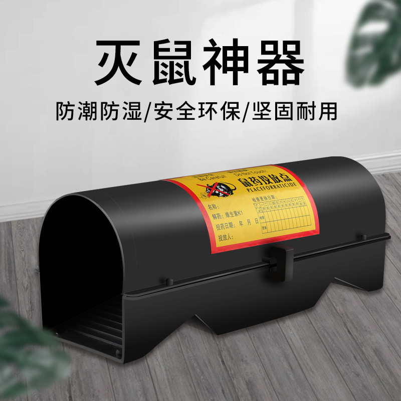 Mouse Bait Box Station Rat Cage Rat Trap Mouse-Trap Rat Trap Cage Rat Cage Insecticide Catch Mouse Sticky Mouse Mousetrap Mouse
