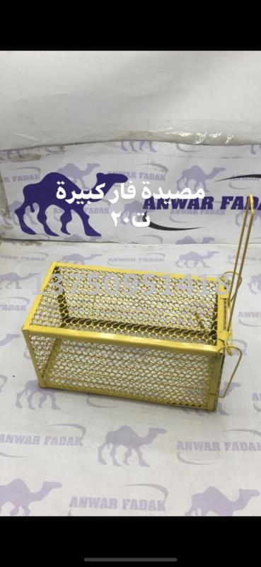 Rat cage Metal trap yellow rat cage colorful orange silver white black rat cage