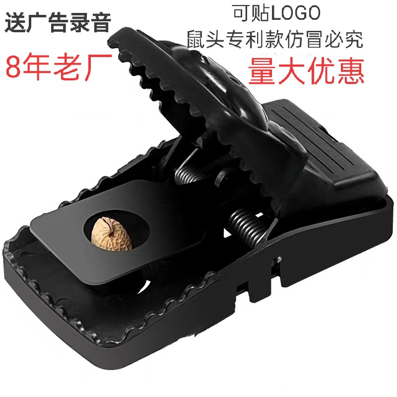 Factory Wholesale Plastic Mouse-Trap Rat Cage Household Mousetrap Mouse Sticker Deratization Tools Running Rivers and Lakes Rat Trap