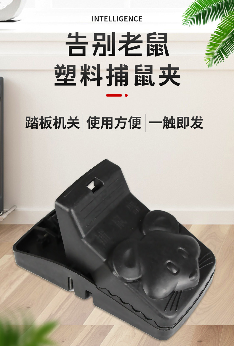 Factory Wholesale Plastic Mouse-Trap Rat Cage Household Mousetrap Mouse Sticker Deratization Tools Running Rivers and Lakes Rat Trap Factory Wholesale Plastic Mouse-Trap Rat Cage Household Mousetrap Mouse Sticker Deratization Tools Running Rivers and Lakes Rat Trap