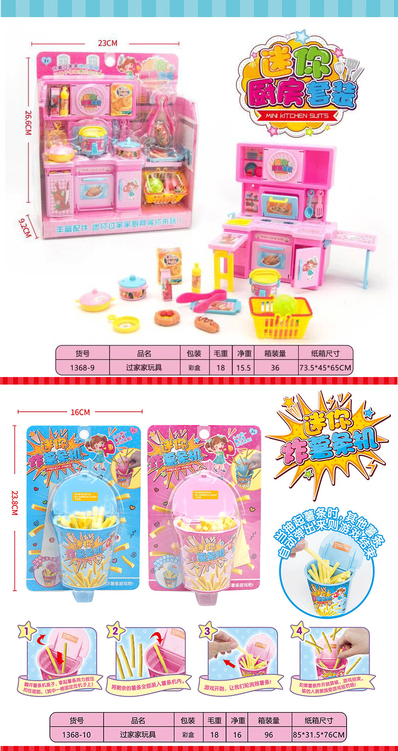 Wholesale Children's Supermarket Kitchen Playhouse Set Electric Mini Simulation Kitchen Cooking Girl Cash Register Toy Wholesale Children's Supermarket Kitchen Playhouse Set Electric Mini Simulation Kitchen Cooking Girl Cash Register Toy
