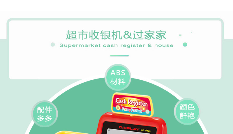 Children's Cash Register Toy Boys and Girls Play House Acoustic and Lighting Toys Simulation Scanner Supermarket Can Calculate Children's Cash Register Toy Boys and Girls Play House Acoustic and Lighting Toys Simulation Scanner Supermarket Can Calculate
