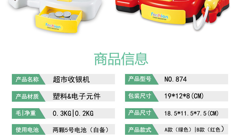 Children's Cash Register Toy Boys and Girls Play House Acoustic and Lighting Toys Simulation Scanner Supermarket Can Calculate Children's Cash Register Toy Boys and Girls Play House Acoustic and Lighting Toys Simulation Scanner Supermarket Can Calculate