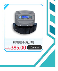 V30 Handheld Cash Register Portable Handheld Money Detector Bill Counter Power Battery Dual-Use V30 Handheld Cash Register Portable Handheld Money Detector Bill Counter Power Battery Dual-Use