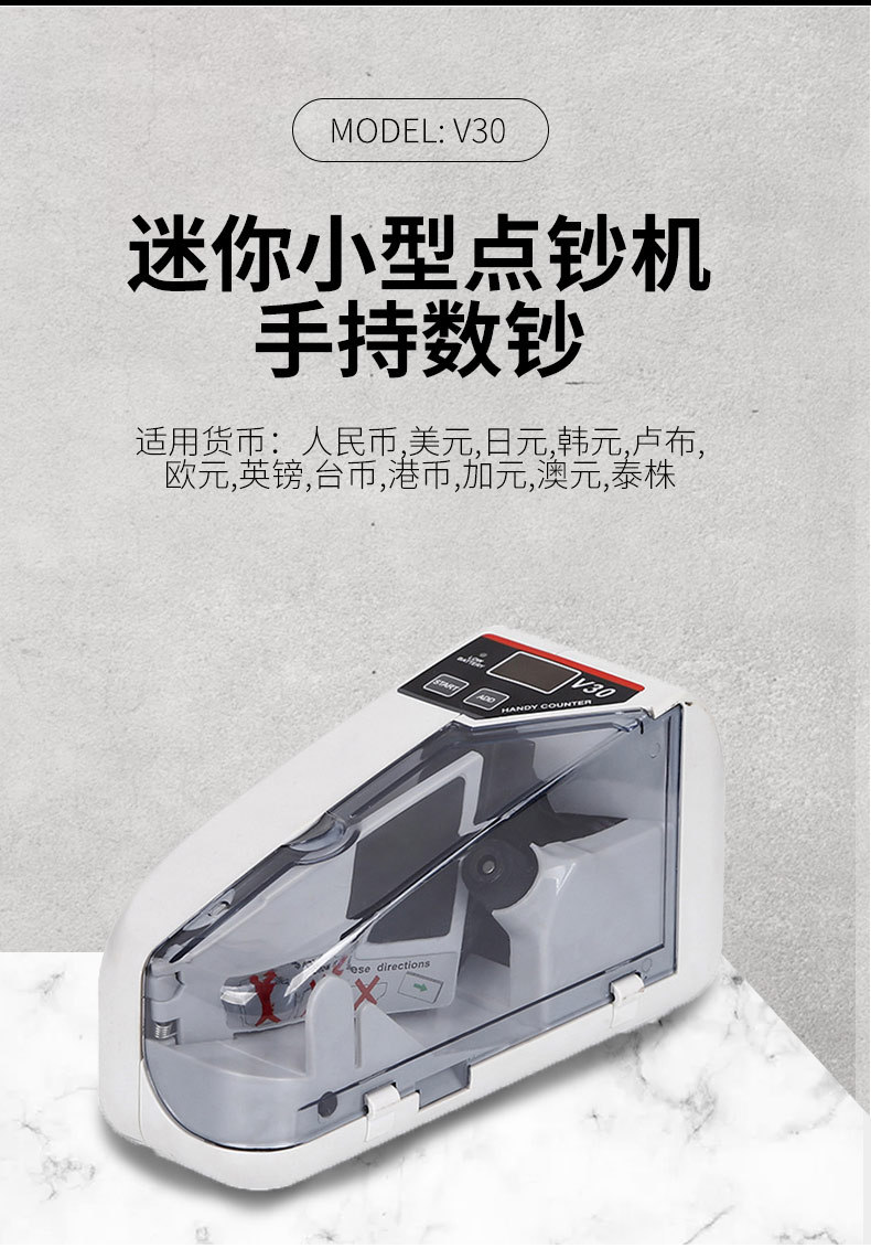 V30 Handheld Cash Register Portable Handheld Money Detector Bill Counter Power Battery Dual-Use V30 Handheld Cash Register Portable Handheld Money Detector Bill Counter Power Battery Dual-Use