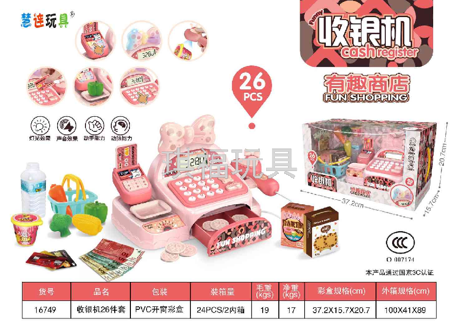 Little Girls&#039; Toys Cute Simulation Fun Cash Register Set Children&#039;s Educational Parent-Child Interaction Play Toys
