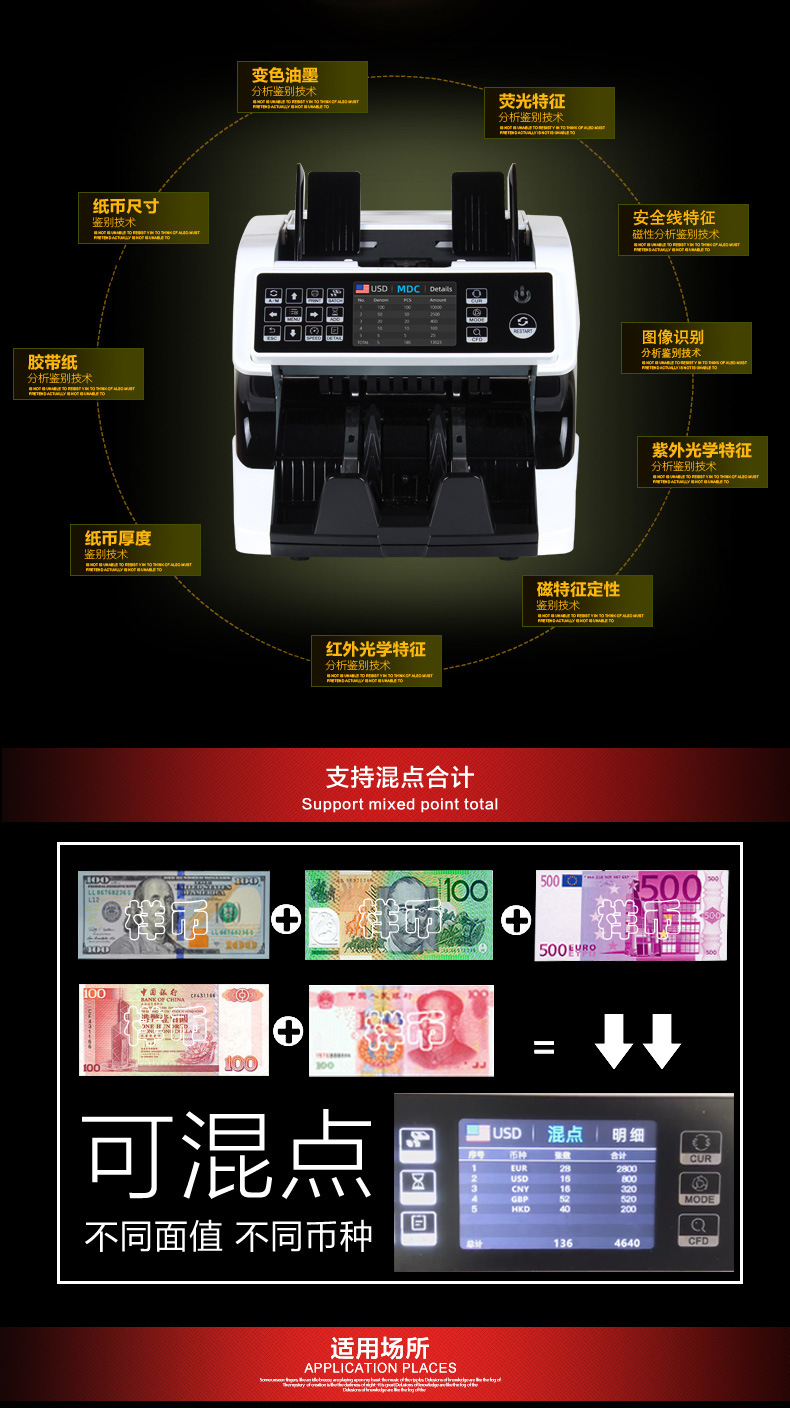 Multi-Currency Total Vertical Cash Register Dual CIS Image Recognition US Dollar Euro Multi-Currency Foreign Currency Cash Register Multi-Currency Total Vertical Cash Register Dual CIS Image Recognition US Dollar Euro Multi-Currency Foreign Currency Cash Register