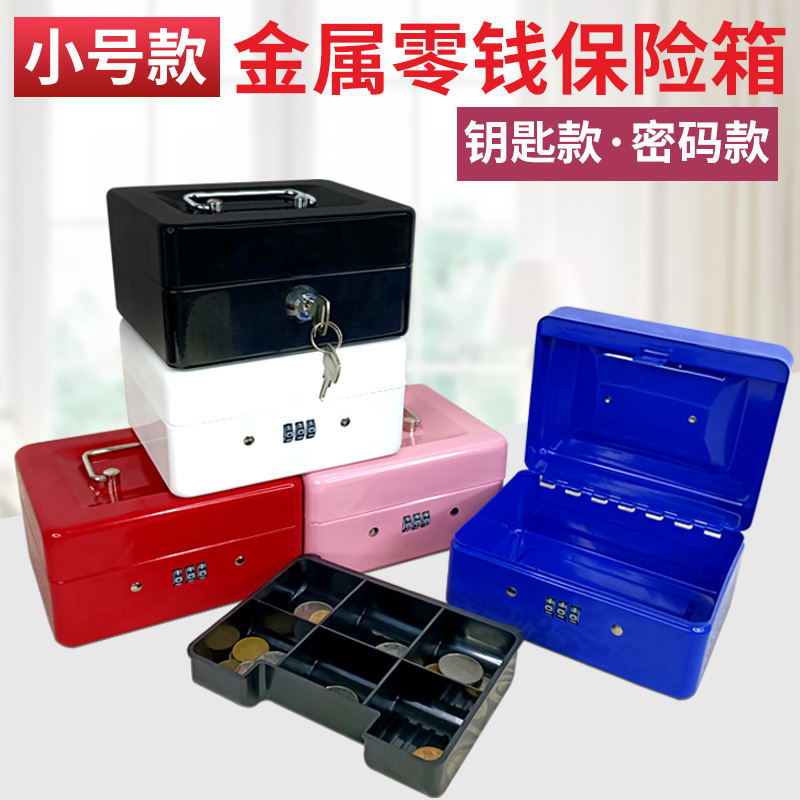 Production Factory in Stock Thickened Metal Cash Box Portable Money Box with Lock Cash Register Cash Register Box Small Storage Box