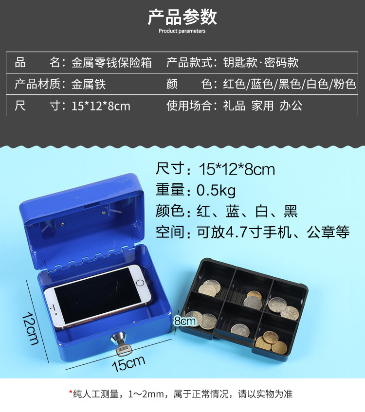 Production Factory in Stock Thickened Metal Cash Box Portable Money Box with Lock Cash Register Cash Register Box Small Storage Box Production Factory in Stock Thickened Metal Cash Box Portable Money Box with Lock Cash Register Cash Register Box Small Storage Box