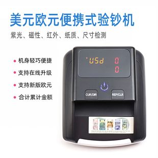 2108 Foreign Trade Foreign Currency Money Detector US $Cash Register Euro Pound Middle East Multinational Currency US Dollar Money Detector 2108 Foreign Trade Foreign Currency Money Detector US $Cash Register Euro Pound Middle East Multinational Currency US Dollar Money Detector