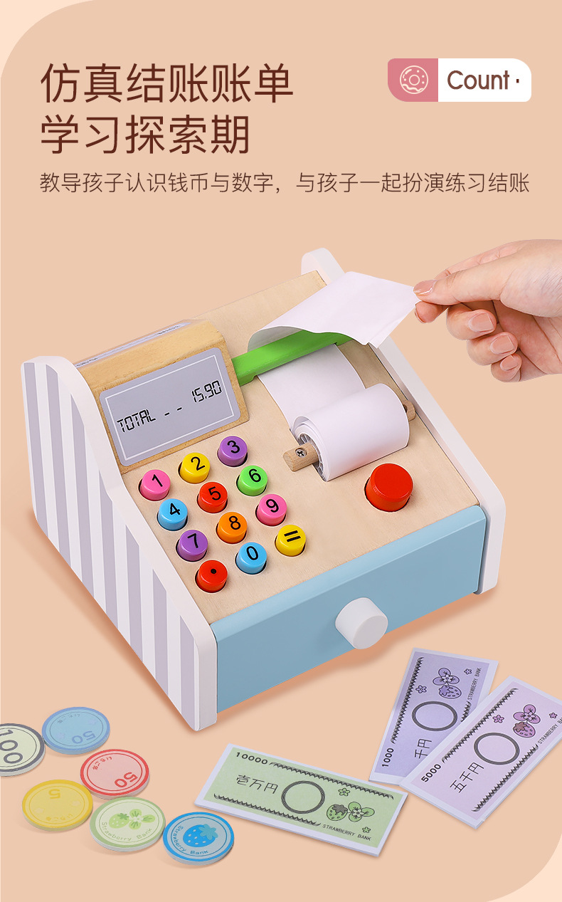 Children's Simulation Cash Register Tool Fake Currency Detection Digital Life Early Cognitive Education Play House Children's Educational Toy Set Children's Simulation Cash Register Tool Fake Currency Detection Digital Life Early Cognitive Education Play House Children's Educational Toy Set