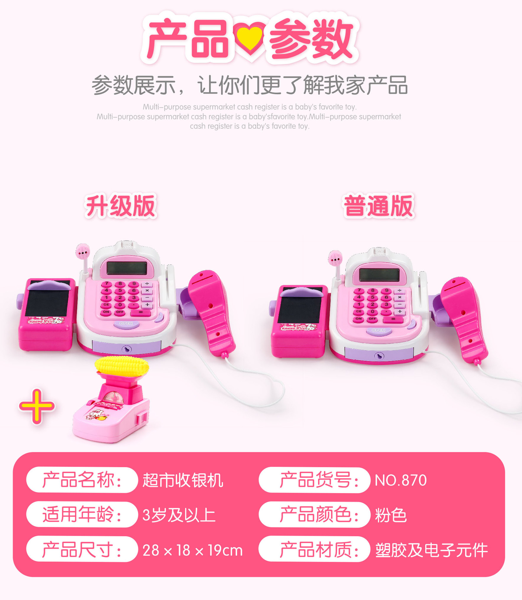 Children Play House Simulation Electric Cash Register Toy Supermarket Cashier Machine with Shopping Basket Gift Set Wholesale Children Play House Simulation Electric Cash Register Toy Supermarket Cashier Machine with Shopping Basket Gift Set Wholesale