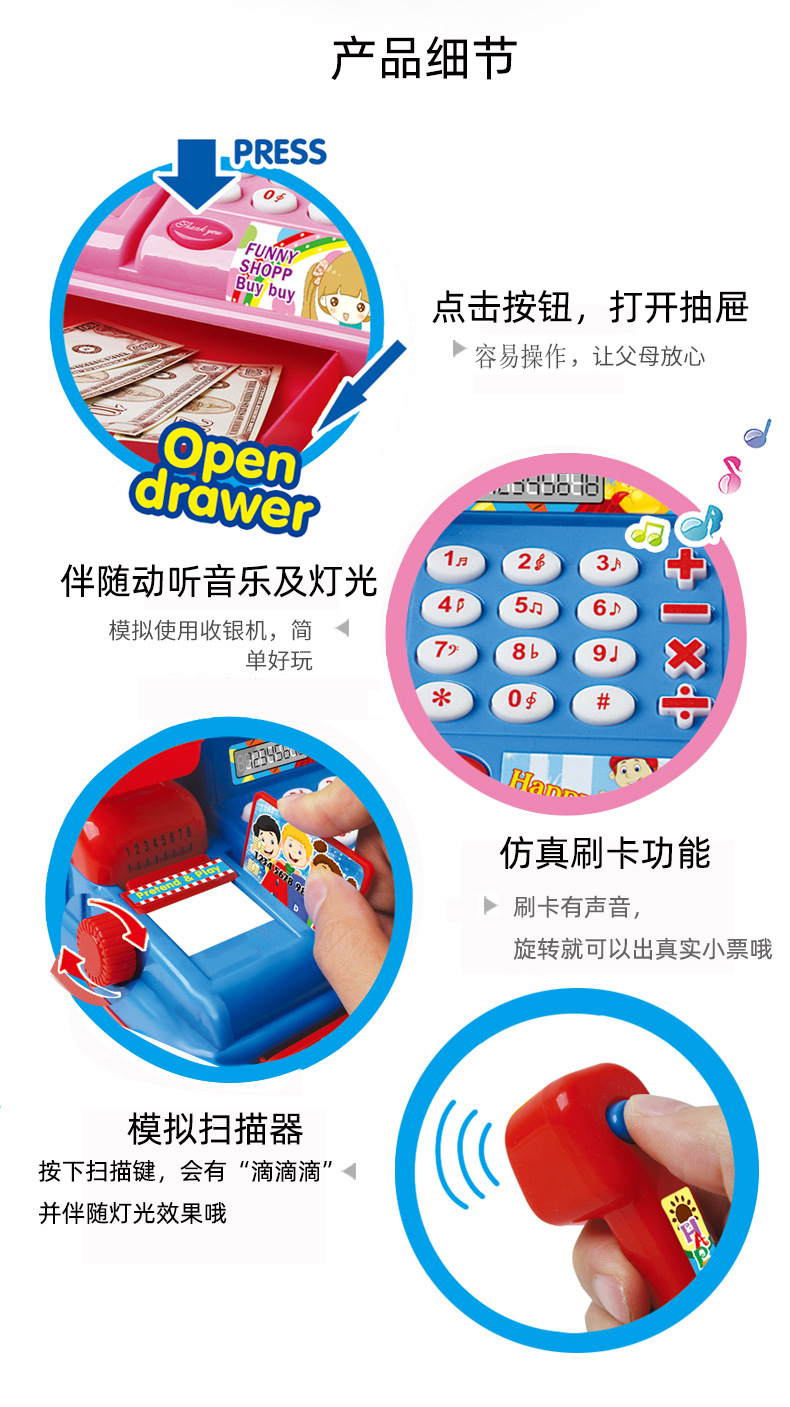 Foreign Trade New Multi-Function Simulation Cash Register Toy Home Appliance Series Children Play House Electric Lamplight Music Foreign Trade New Multi-Function Simulation Cash Register Toy Home Appliance Series Children Play House Electric Lamplight Music