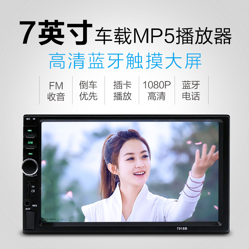 7018b Car MP3MP4MP5 Bluetooth Cash Register Player Power Amplifier U Disk Reversing Rear View Touch Screen