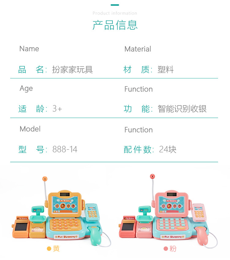 Beibigu Children's Simulation Supermarket Cash Register Set Toy Puzzle Multi-Function Cash Register Play House Beibigu Children's Simulation Supermarket Cash Register Set Toy Puzzle Multi-Function Cash Register Play House