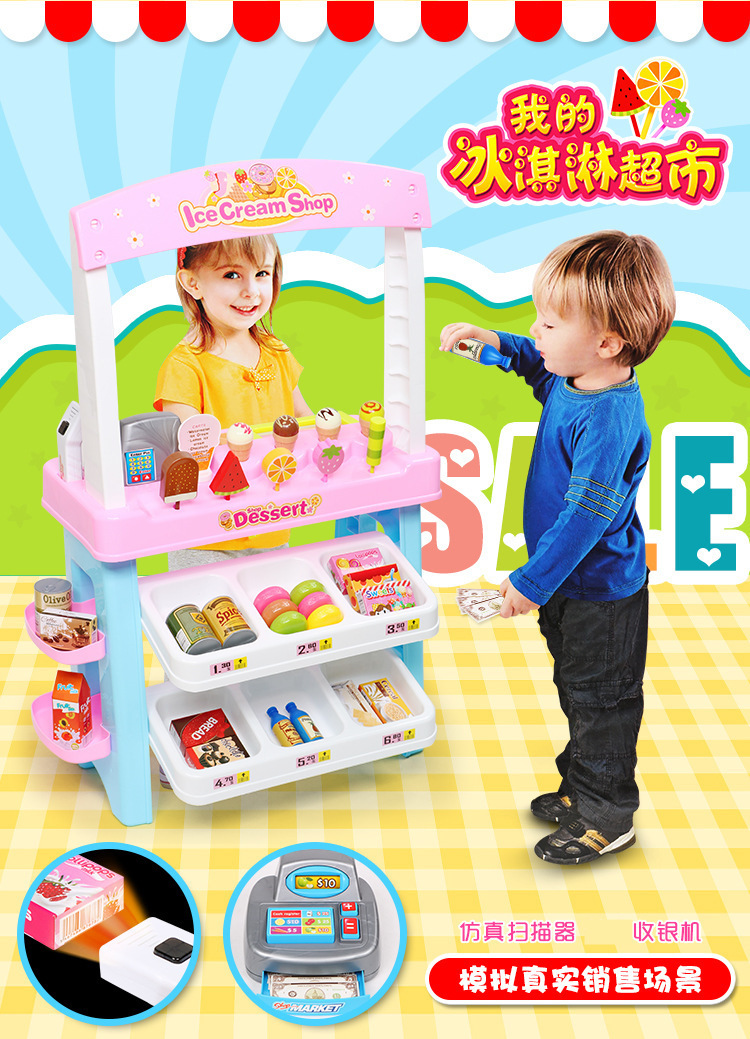 Children's Ice Cream Machine Ice Cream Machine Candy and convenience store Shopping cash register Toy set girl Children's Ice Cream Machine Ice Cream Machine Candy and convenience store Shopping cash register Toy set girl