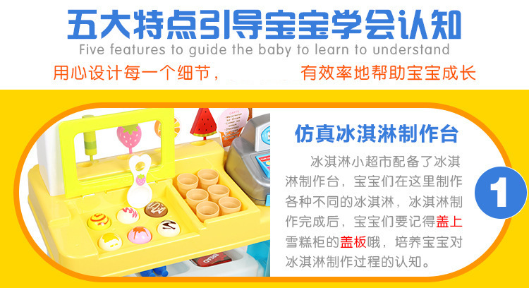 Children's Ice Cream Machine Ice Cream Machine Candy and convenience store Shopping cash register Toy set girl Children's Ice Cream Machine Ice Cream Machine Candy and convenience store Shopping cash register Toy set girl