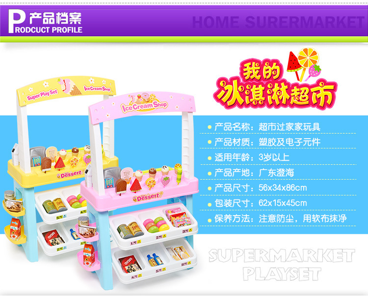 Children's Ice Cream Machine Ice Cream Machine Candy and convenience store Shopping cash register Toy set girl Children's Ice Cream Machine Ice Cream Machine Candy and convenience store Shopping cash register Toy set girl