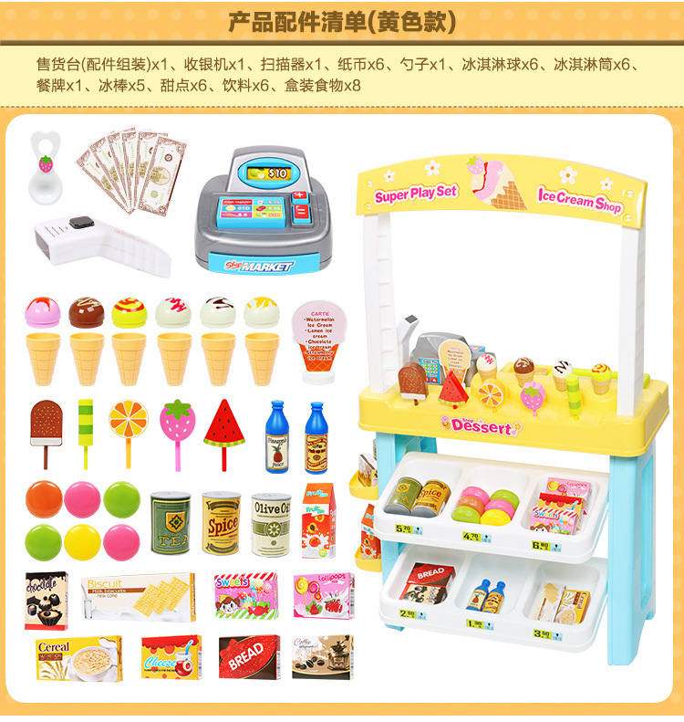 Children's Ice Cream Machine Ice Cream Machine Candy and convenience store Shopping cash register Toy set girl Children's Ice Cream Machine Ice Cream Machine Candy and convenience store Shopping cash register Toy set girl