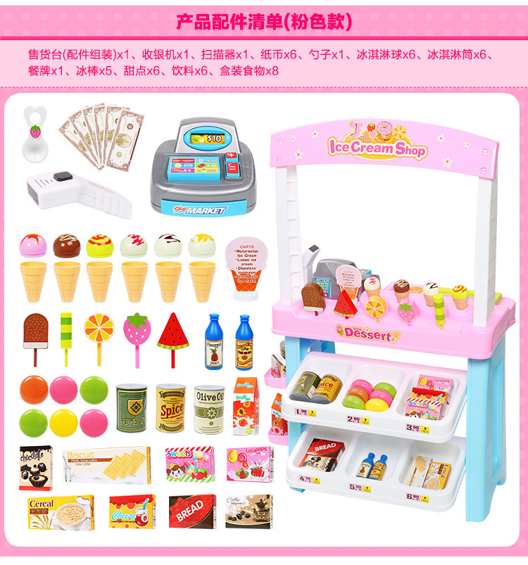 Children's Ice Cream Machine Ice Cream Machine Candy and convenience store Shopping cash register Toy set girl Children's Ice Cream Machine Ice Cream Machine Candy and convenience store Shopping cash register Toy set girl