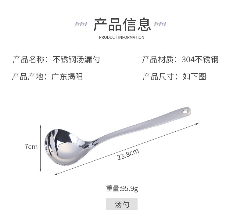 Factory Wholesale 304 Stainless Steel Household Soup Spoon Colander Suit Thickened Kitchen Cooking Tableware Hot Pot Soup Colander Factory Wholesale 304 Stainless Steel Household Soup Spoon Colander Suit Thickened Kitchen Cooking Tableware Hot Pot Soup Colander