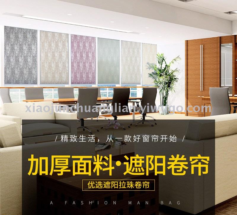 Foreign trade roller shutter for manufacturers direct Jacquard full shades of roller curtain Fabric finished Bead roller Shutter