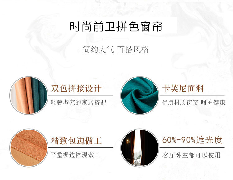 Nordic Solid Color Stitching Shading Curtain Fabric Living Room Bedroom Light Luxury Curtain Factory Direct Sales