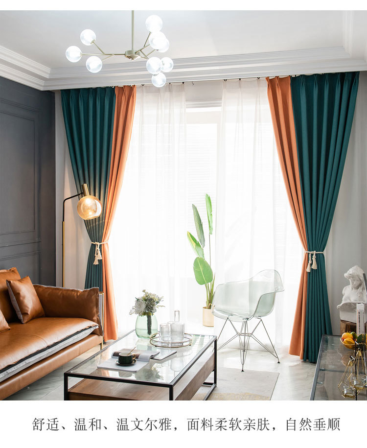 Nordic Solid Color Stitching Shading Curtain Fabric Living Room Bedroom Light Luxury Curtain Factory Direct Sales