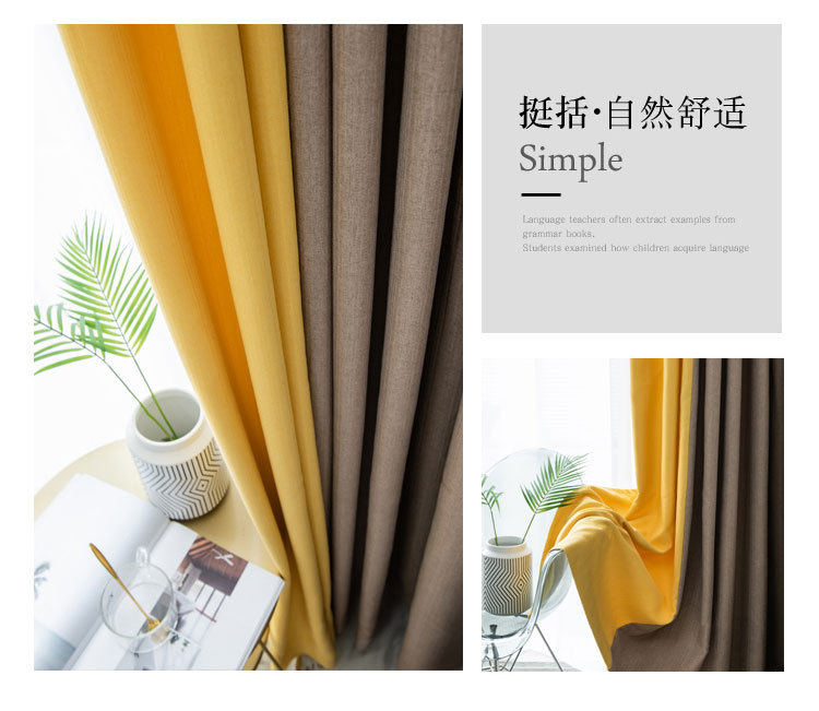 Nordic Solid Color Stitching Shading Curtain Fabric Living Room Bedroom Light Luxury Curtain Factory Direct Sales
