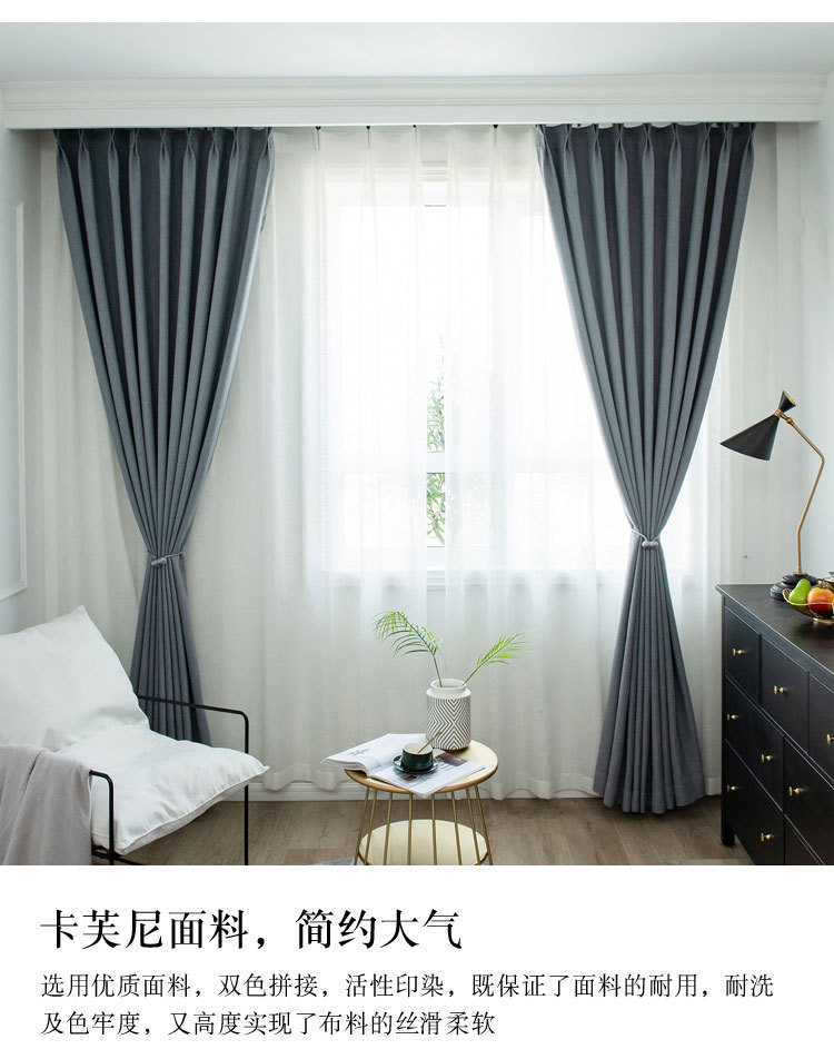 Nordic Solid Color Stitching Shading Curtain Fabric Living Room Bedroom Light Luxury Curtain Factory Direct Sales
