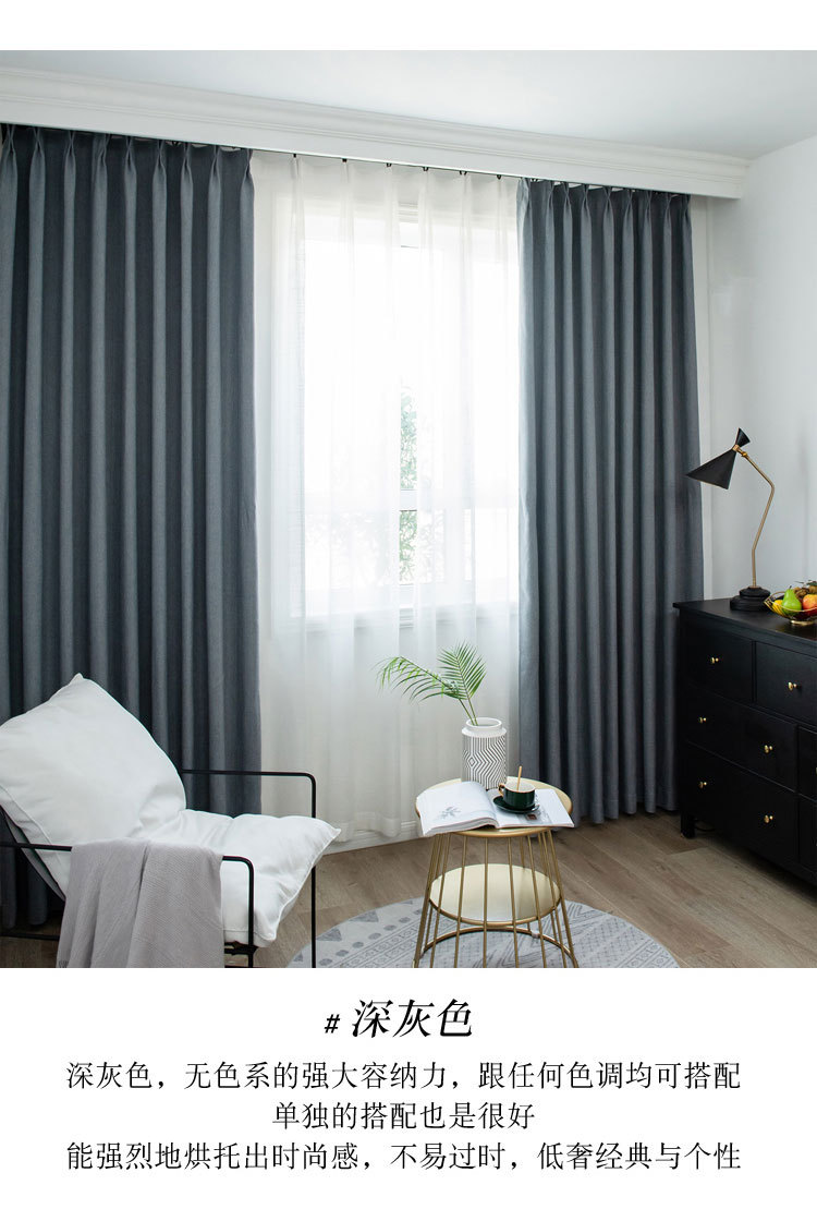 Nordic Solid Color Stitching Shading Curtain Fabric Living Room Bedroom Light Luxury Curtain Factory Direct Sales
