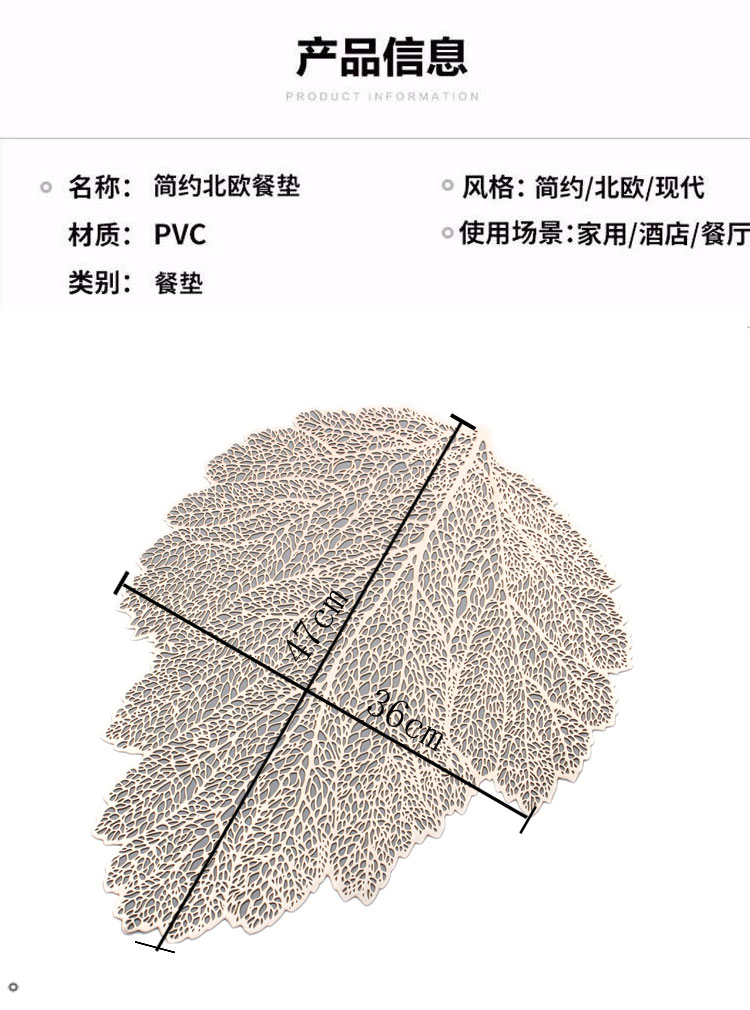 European and American Placemat Leaves Hollow out Heat Insulation Non-Slip PVC Placemat Tea Table Decorative Pad Restaurant Western Food Tray Mat European and American Placemat Leaves Hollow out Heat Insulation Non-Slip PVC Placemat Tea Table Decorative Pad Restaurant Western Food Tray Mat