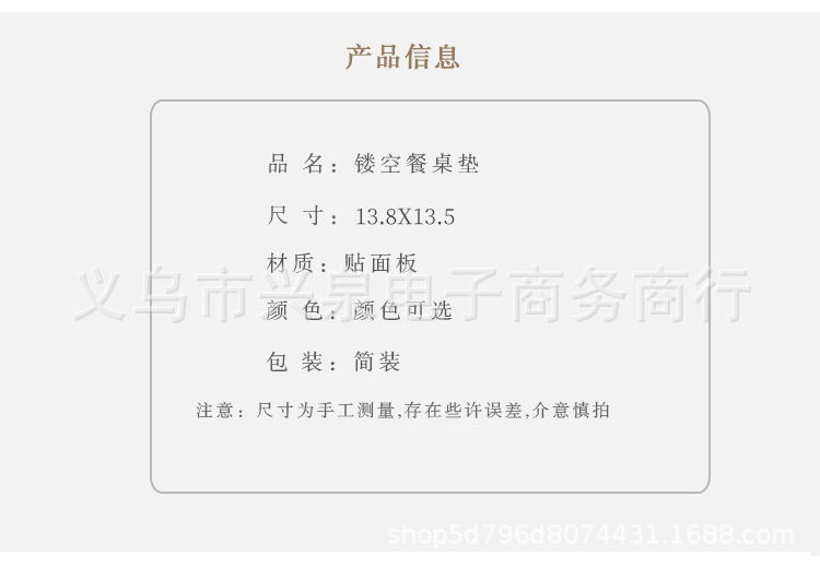 One Yuan Department Store Bamboo Heat Proof Mat Hollow Heat Proof Mat Cartoon Creative Insulation Pad One Yuan Department Store Bamboo Heat Proof Mat Hollow Heat Proof Mat Cartoon Creative Insulation Pad
