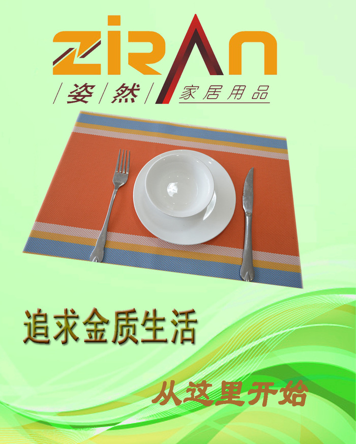 2016 new manufacturer direct sales foreign trade home environmental protection heat insulation pad PVC western food mat. 2016 new manufacturer direct sales foreign trade home environmental protection heat insulation pad PVC western food mat.