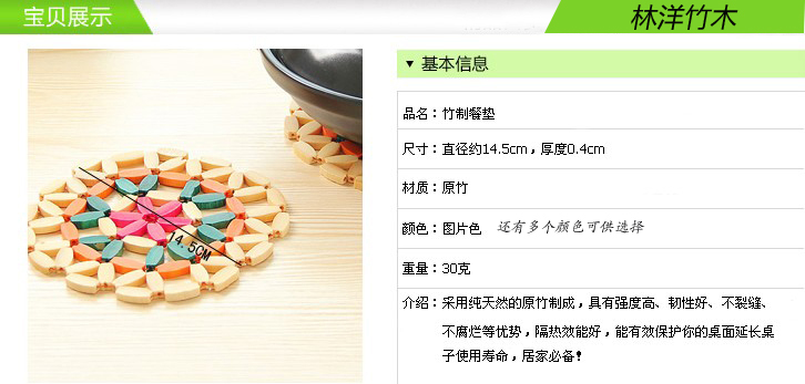 Factory direct heat insulation pad pad mat mat bamboo products