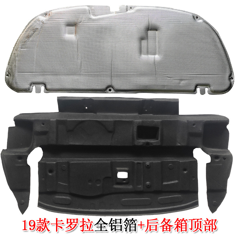 Whole 19 CarolaLei Ling Engine Cover Sound Insulation Cotton Engine Cover Trunk Heat Insulation Cotton Protective Pad