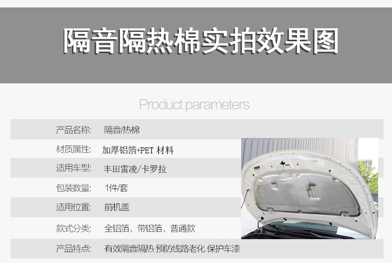 Whole 19 CarolaLei Ling Engine Cover Sound Insulation Cotton Engine Cover Trunk Heat Insulation Cotton Protective Pad Whole 19 CarolaLei Ling Engine Cover Sound Insulation Cotton Engine Cover Trunk Heat Insulation Cotton Protective Pad