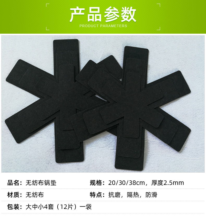 the thickened six claw fish type nonwoven antihot pot pad heat insulation pot bottom protection printed felt pot pad