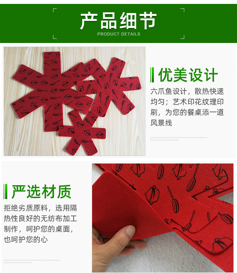 the thickened six claw fish type nonwoven antihot pot pad heat insulation pot bottom protection printed felt pot pad