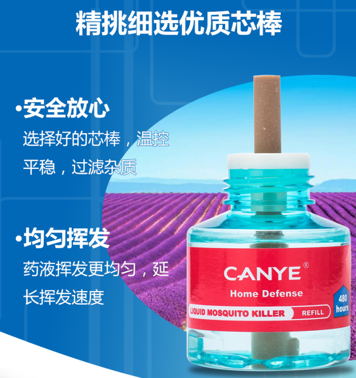 CANYEMosquito repellent liquid Mosquito killer repellent 45 mL of liquid mosquito repellent liquid factory CANYEMosquito repellent liquid Mosquito killer repellent 45 mL of liquid mosquito repellent liquid factory