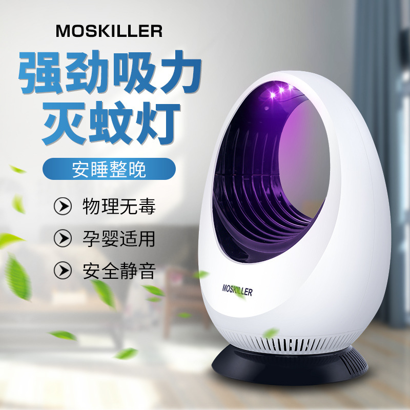New LED Photocatalyst Mosquito Killing Lamp Household Mosquito Catching Lamp Mosquito Killing Lamp Indoor Mosquito Killer