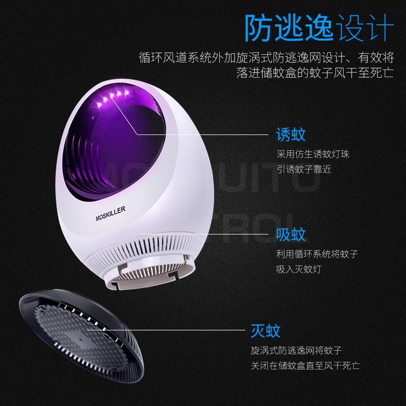 New LED Photocatalyst Mosquito Killing Lamp Household Mosquito Catching Lamp Mosquito Killing Lamp Indoor Mosquito Killer
