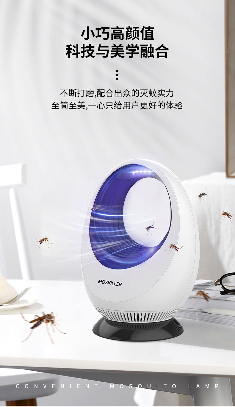 New LED Photocatalyst Mosquito Killing Lamp Household Mosquito Catching Lamp Mosquito Killing Lamp Indoor Mosquito Killer