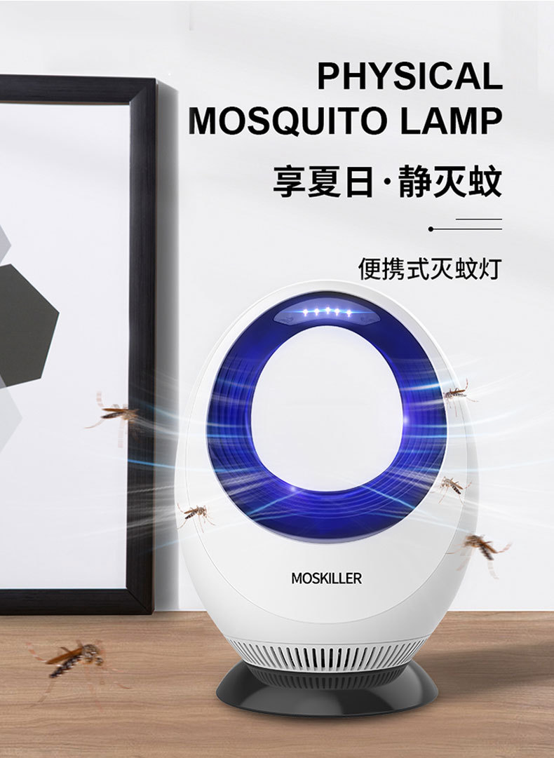New LED Photocatalyst Mosquito Killing Lamp Household Mosquito Catching Lamp Mosquito Killing Lamp Indoor Mosquito Killer