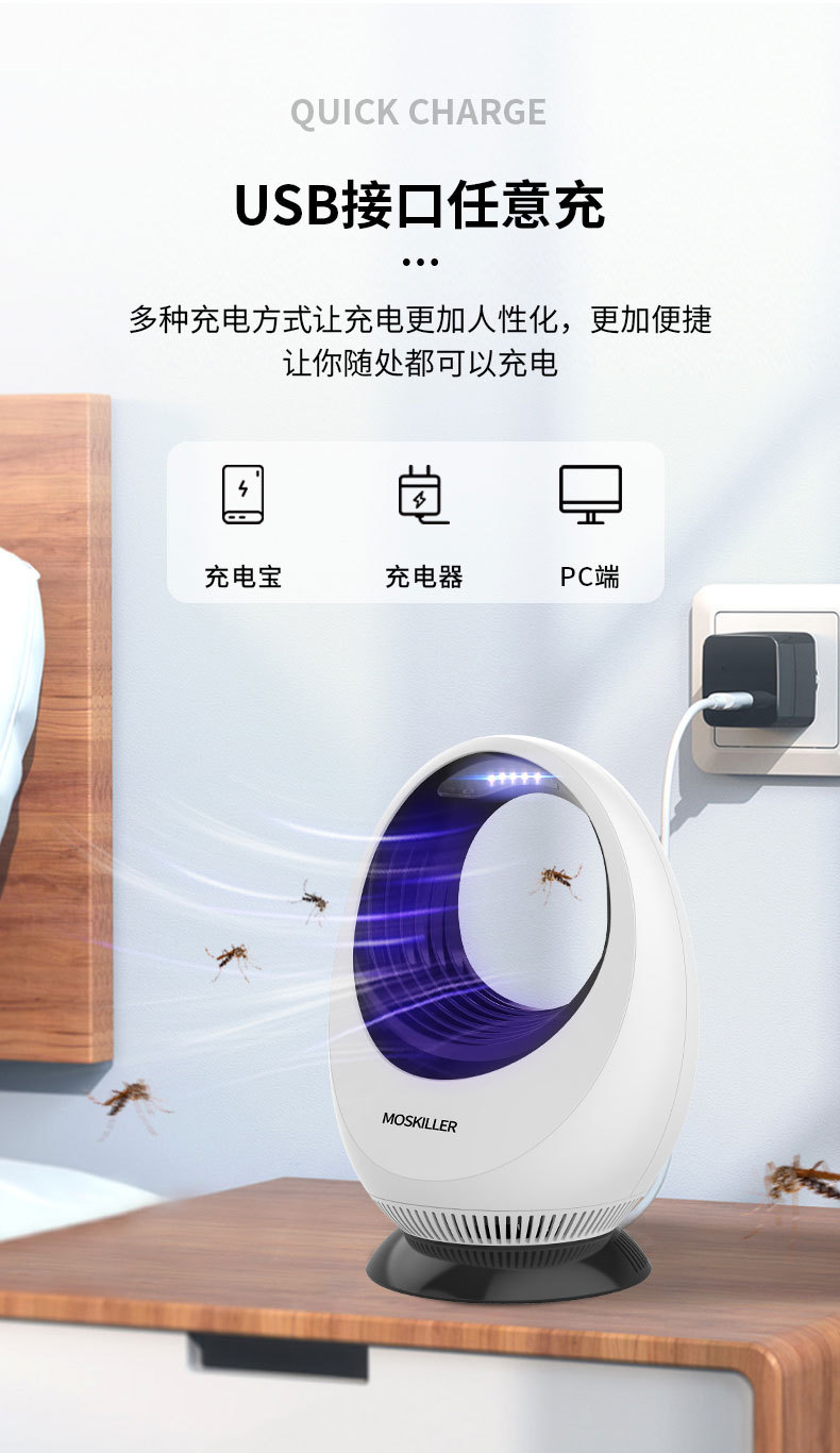 New LED Photocatalyst Mosquito Killing Lamp Household Mosquito Catching Lamp Mosquito Killing Lamp Indoor Mosquito Killer