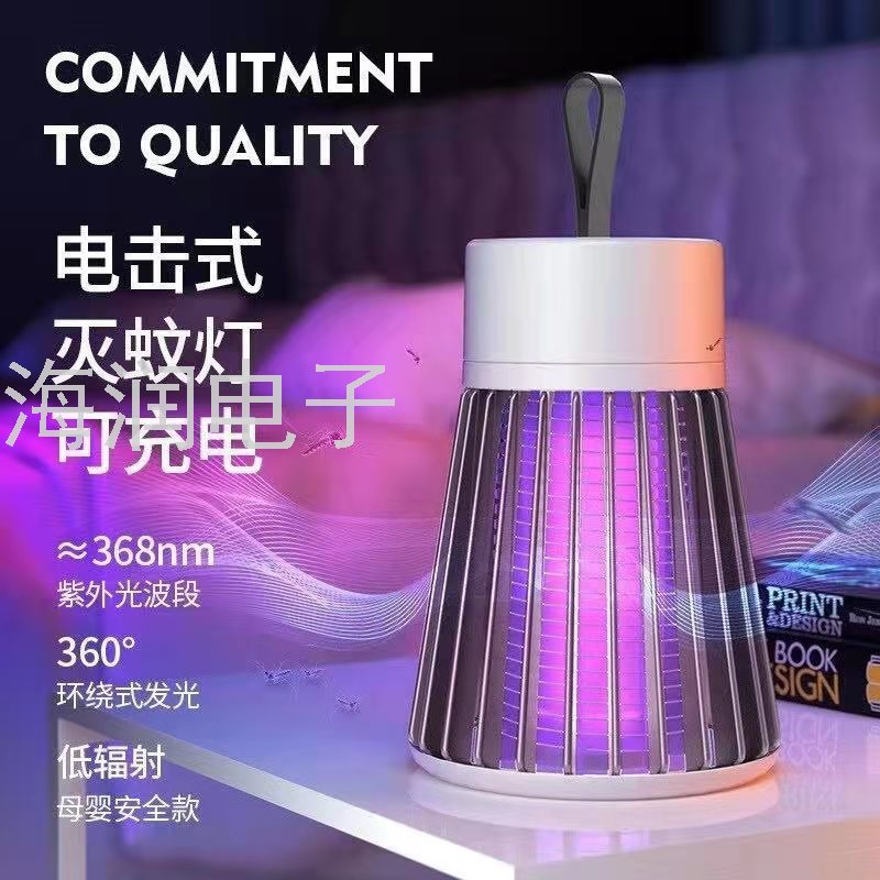  New Electric Shock  Lamp Indoor Outdoor USB Charging Mosquito Killer Mosquito Killer Mosquito Trap Cross-Border