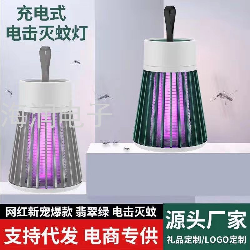  New Electric Shock  Lamp Indoor Outdoor USB Charging Mosquito Killer Mosquito Killer Mosquito Trap Cross-Border